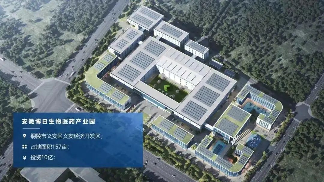 按下“快進鍵”！安徽博日生物醫藥產業園建設項目