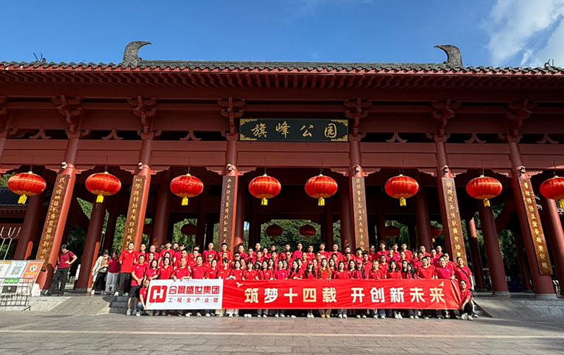 十四周年慶 | 8.5公里!合景人用腳步丈量初心，勇毅前行