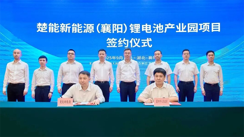 220億！襄陽70GWh電池項目簽約