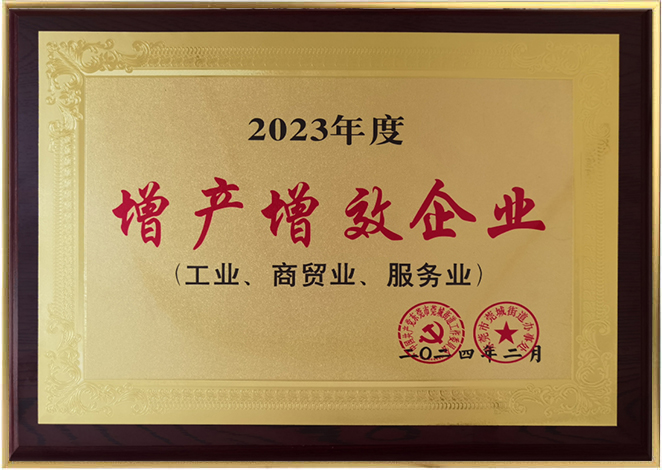 增產增效企業